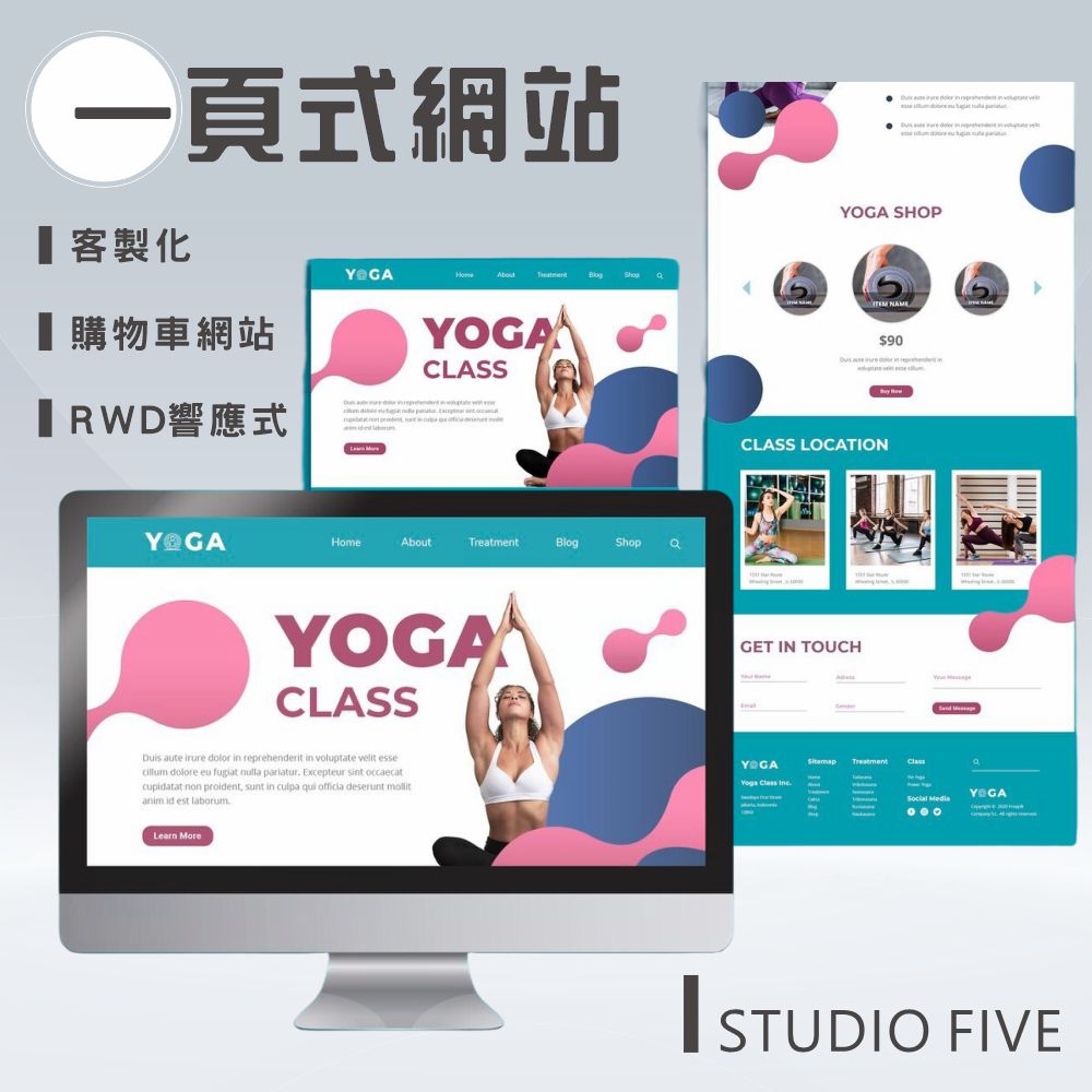 一頁式網站